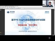 说明: D:\日常工作\bat365平台官网\2022年遥感学会\截图\刘东升高级副总裁.jpg