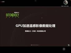 说明: D:\日常工作\bat365平台官网\2022年遥感学会\截图\徐振宇.jpg