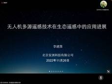 说明: D:\日常工作\bat365平台官网\2022年遥感学会\截图\李建国教授.jpg