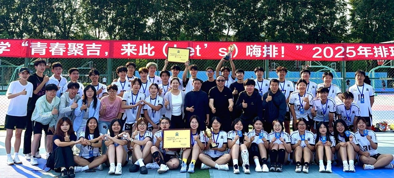 2025排球联赛